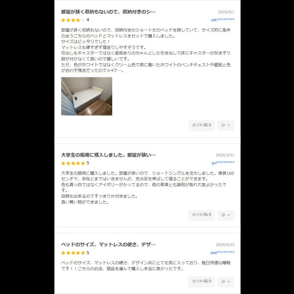 画像2: 引き出しタイプが選べるショート丈チェストベッド【Varier-s】日本製 フラットパネル (2)