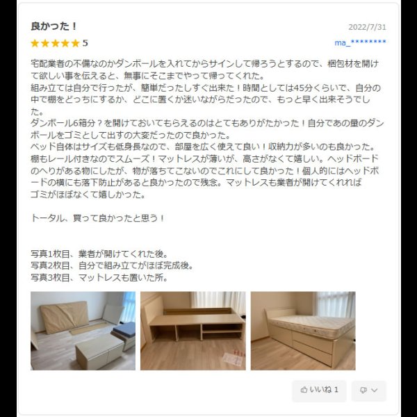 画像2: 引き出しタイプが選べるショート丈チェストベッド【Varier-s】日本製 スマート棚付き (2)