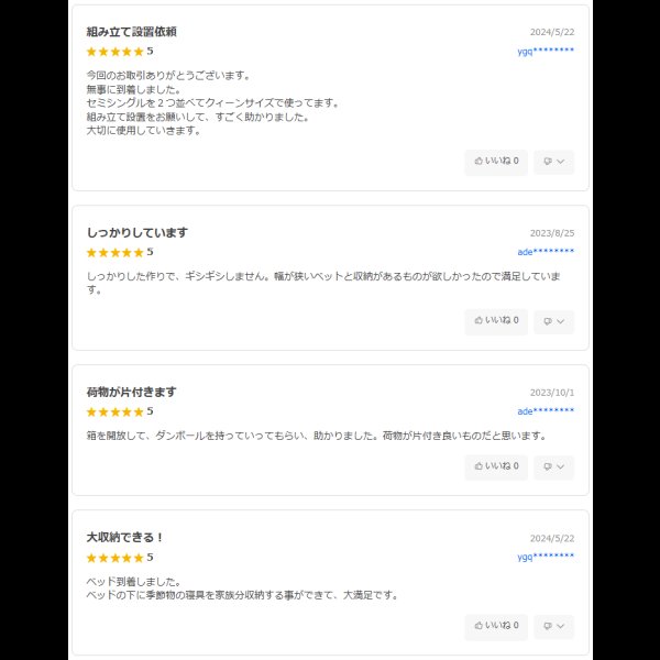 画像2: 高品質日本製ガス圧式収納ベッド【Melvin】フラットパネル お買い得価格シリーズ (2)