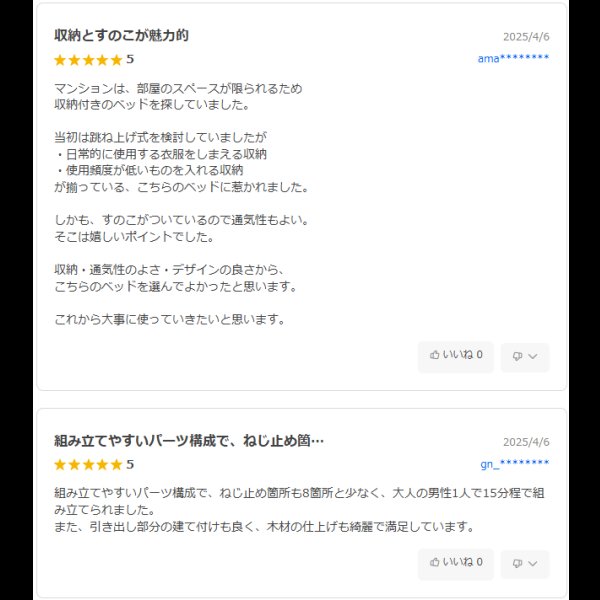 画像2: 高品質で低価格！すのこ仕様日本製大容量チェストベッド【Melanie】 開梱設置込み (2)
