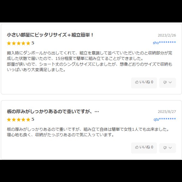 画像2: 高品質で低価格！ヘッドレスも選べるすのこ仕様日本製ショート丈チェストベッド【Mildred】 開梱設置込み (2)