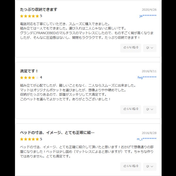 画像2: ヘッドレス仕様ガス圧式大容量収納ベッド【Stevia】ステビア (2)