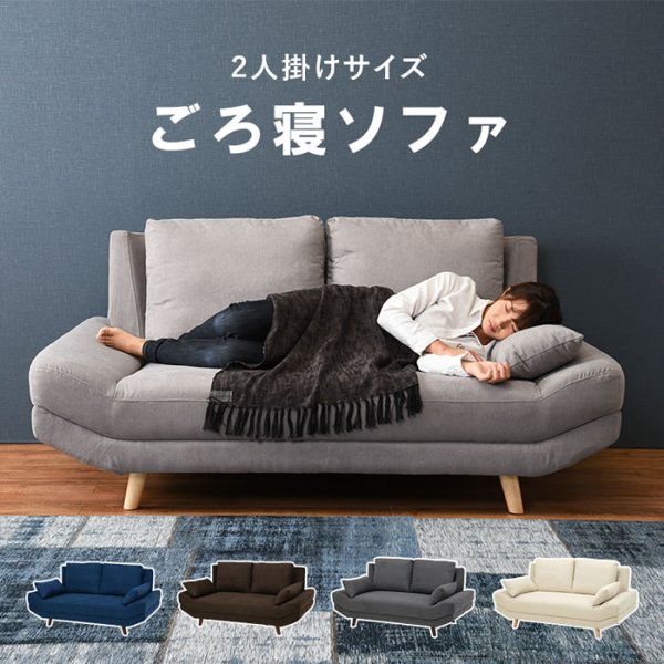 画像2: 幅広座面でゆったりごろ寝【Colin】ミニクッション付き 無料開梱設置付き (2)