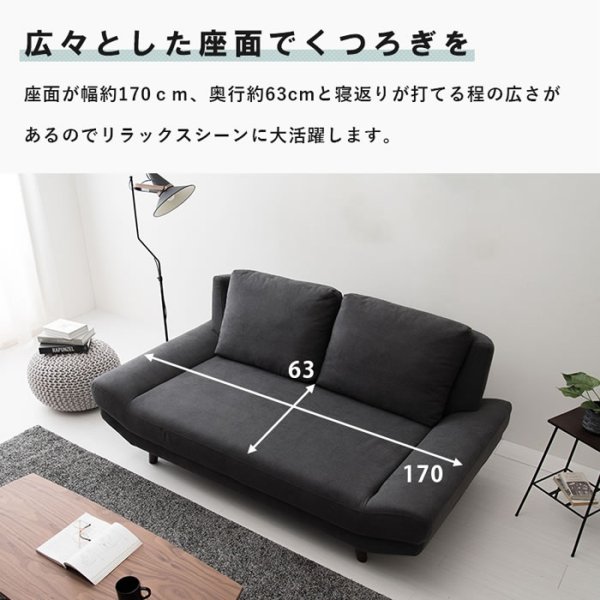 画像4: 幅広座面でゆったりごろ寝【Colin】ミニクッション付き 無料開梱設置付き (4)