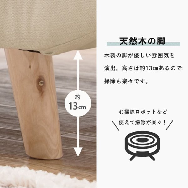 画像8: 幅広座面でゆったりごろ寝【Colin】ミニクッション付き 無料開梱設置付き (8)