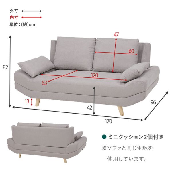 画像16: 幅広座面でゆったりごろ寝【Colin】ミニクッション付き 無料開梱設置付き (16)