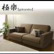 画像24: 日本製：組み合わせて大型サイズになるソファーベッド【極楽】 (24)
