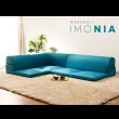 画像2: 和楽のIMONIA カバーリングフロアコーナーソファセット (2)
