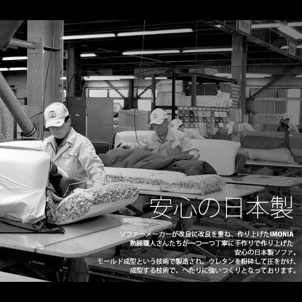 画像4: 和楽のIMONIA カバーリングフロアコーナーソファセット (4)