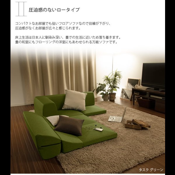 画像8: 和楽のIMONIA カバーリングフロアコーナーソファセット (8)