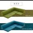 画像16: 和楽のIMONIA カバーリングフロアコーナーソファセット (16)
