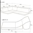画像18: 和楽のIMONIA カバーリングフロアコーナーソファセット (18)