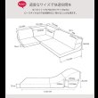 画像19: １７色展開！日本製：こたつにぴったりなフロアコーナーソファ【詩音】 (19)