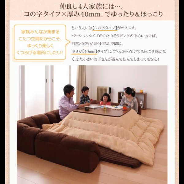 画像6: こたつに合わせるフロアコーナーソファ　L字／コの字　ReNew！ (6)