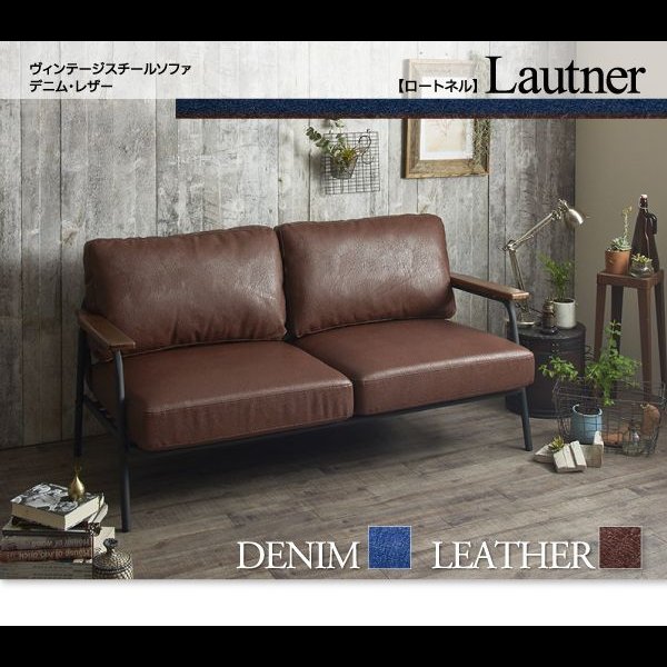 画像18: ヴィンテージスチールソファ【Lautner】ロートネル  デニム×スチール (18)