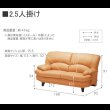 画像11: 無料組立設置込み！シンプルモダンデザインハイバックレザーソファ【Elegant】エレガント (11)