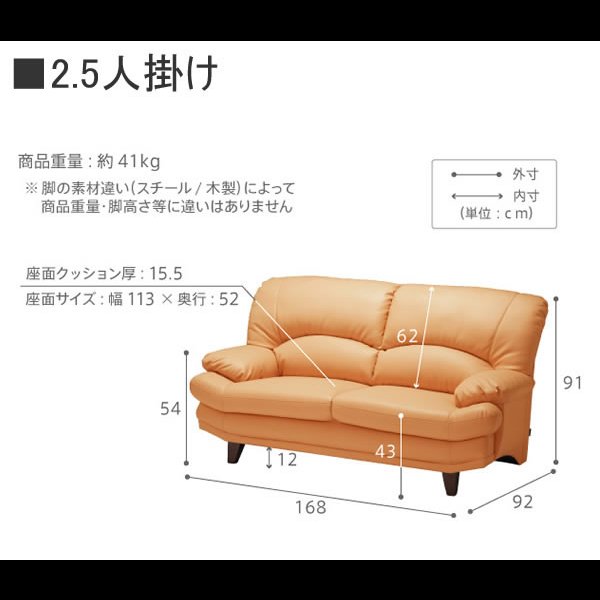 画像11: 無料組立設置込み！シンプルモダンデザインハイバックレザーソファ【Elegant】エレガント (11)