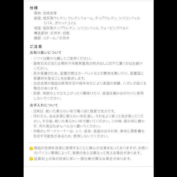 画像13: 無料組立設置込み！シンプルモダンデザインハイバックレザーソファ【Elegant】エレガント (13)