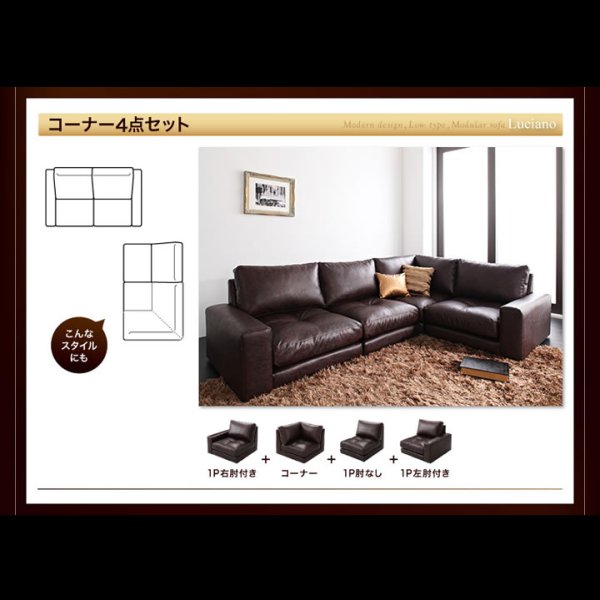画像17: レザー仕様：フロアコーナーソファ：ルチアーノ。単品購入可能！ (17)