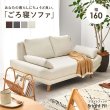 画像2: ごろ寝ソファ ハイタイプ／ロータイプ対応【Valente】クッション付き (2)