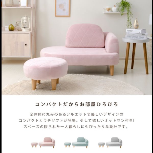 画像2: コンパクトでかわいくエレガントなソファ【Adele】オットマン付き (2)