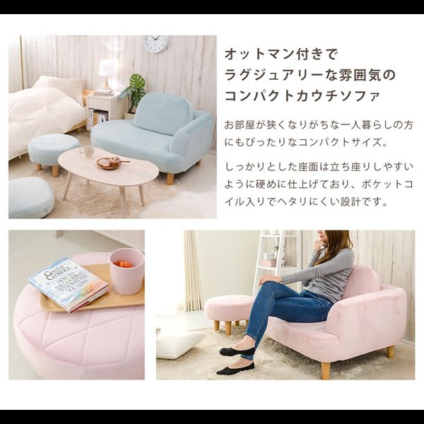 画像3: コンパクトでかわいくエレガントなソファ【Adele】オットマン付き (3)