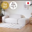 画像2: 一人暮らしでも置けるコンパクトなブークレユニットソファ3点セット【Delizia】日本製 (2)