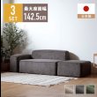画像2: 自由に組み替えできるコーデュロイユニットソファ3点セット【Editta】日本製 (2)