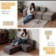 画像5: 自由に組み替えできるコーデュロイユニットソファ3点セット【Editta】日本製 (5)