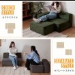 画像6: 自由に組み替えできるコーデュロイユニットソファ3点セット【Editta】日本製 (6)