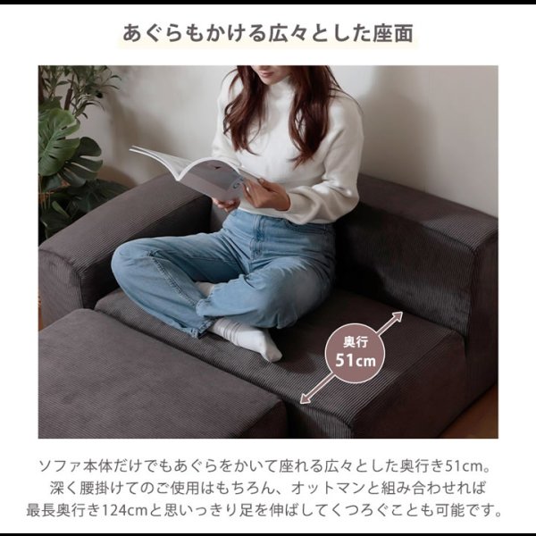 画像7: 自由に組み替えできるコーデュロイユニットソファ3点セット【Editta】日本製 (7)