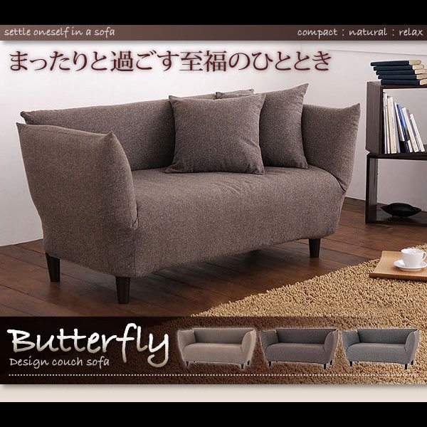 画像2: カウチソファバタフライ (2)