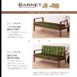 画像18: 木肘レトロソファ【BARNEY】バーニー １人掛け／２人掛け／３人掛け／オットマン (18)