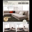 画像2: 【値下げしました！】カバーリングフロアコーナーソファ【COLTY】コルティ (2)