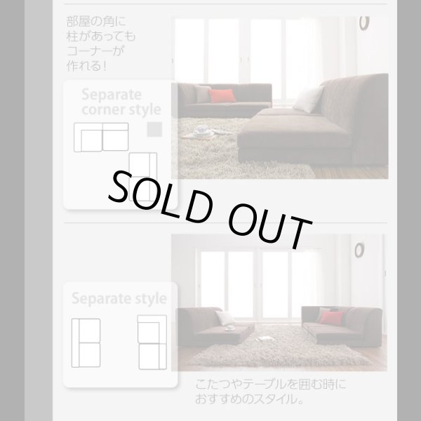 画像5: 【値下げしました！】カバーリングフロアコーナーソファ【COLTY】コルティ (5)