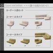 画像9: 【値下げしました！】カバーリングフロアコーナーソファ【COLTY】コルティ (9)