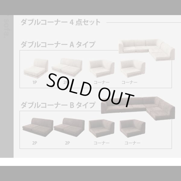 画像10: 【値下げしました！】カバーリングフロアコーナーソファ【COLTY】コルティ (10)