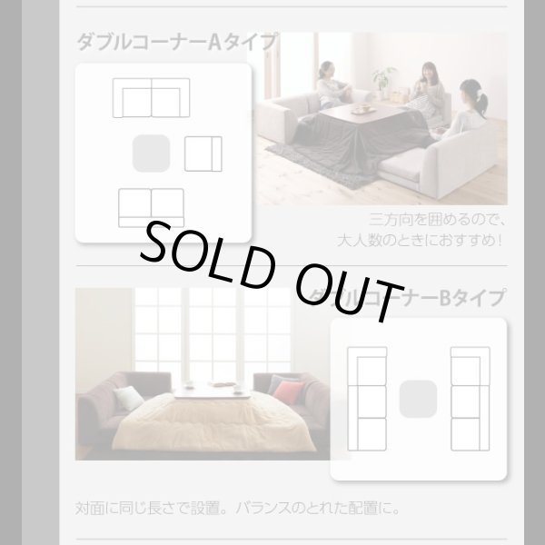 画像12: 【値下げしました！】カバーリングフロアコーナーソファ【COLTY】コルティ (12)