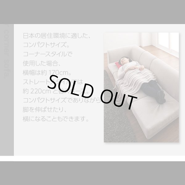 画像15: 【値下げしました！】カバーリングフロアコーナーソファ【COLTY】コルティ (15)