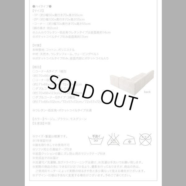 画像34: 【値下げしました！】カバーリングフロアコーナーソファ【COLTY】コルティ (34)