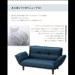 画像4: カウチソファ【Esta】エスタ　ファブリックタイプ (4)