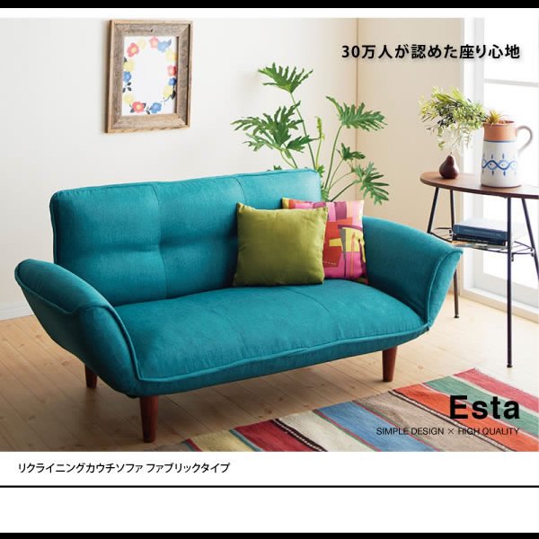 画像20: カウチソファ【Esta】エスタ　ファブリックタイプ (20)