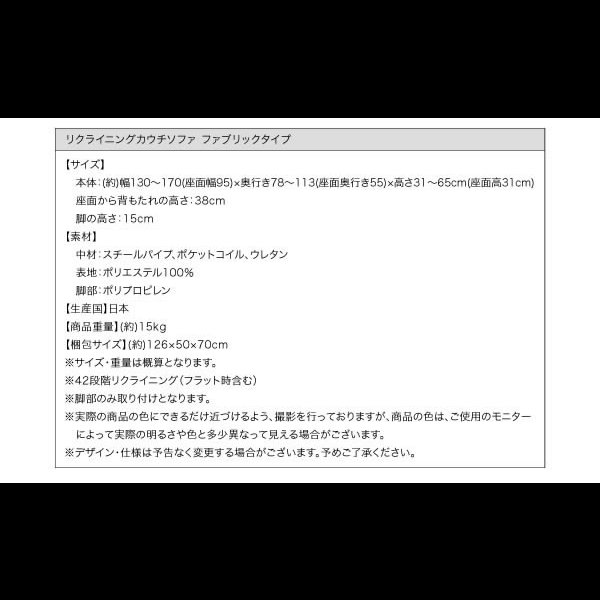 画像21: カウチソファ【Esta】エスタ　ファブリックタイプ (21)