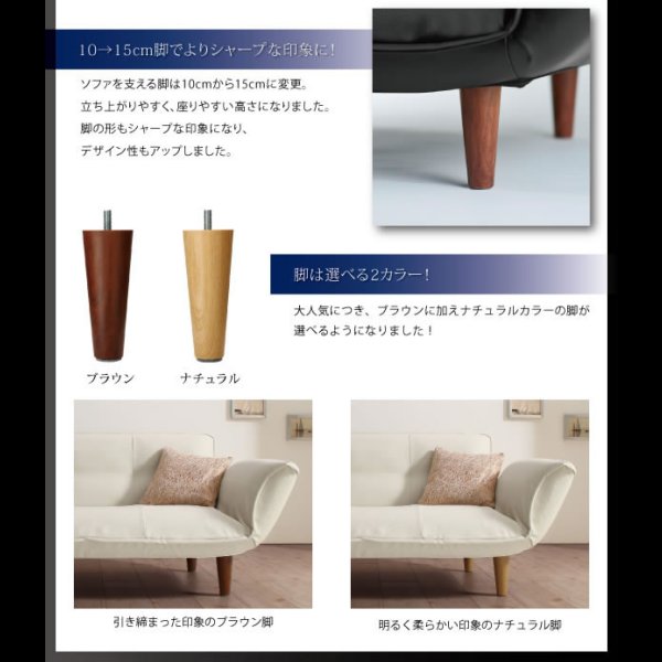 画像5: カウチソファ【Esta】エスタ　レザータイプ (5)