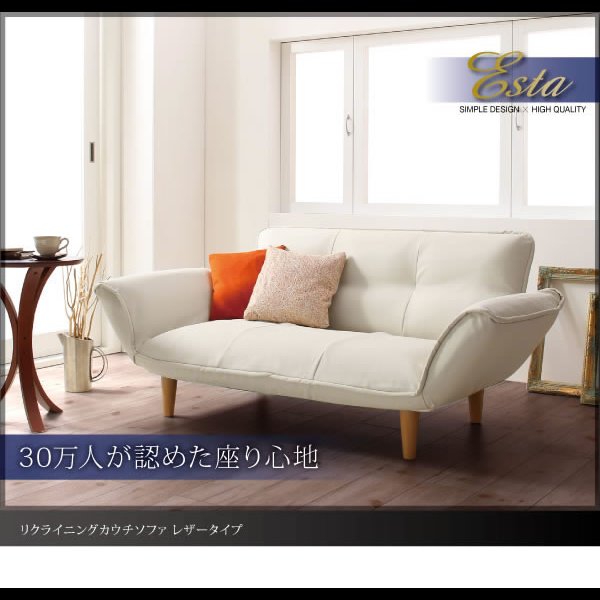 画像19: カウチソファ【Esta】エスタ　レザータイプ (19)