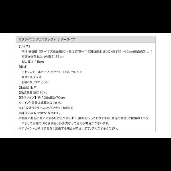 画像20: カウチソファ【Esta】エスタ　レザータイプ (20)