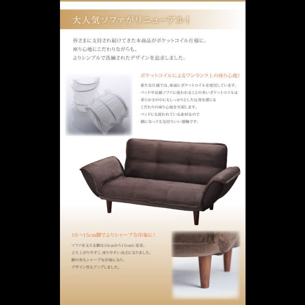 画像3: カウチソファ【Esta】エスタ　マイクロファイバータイプ (3)