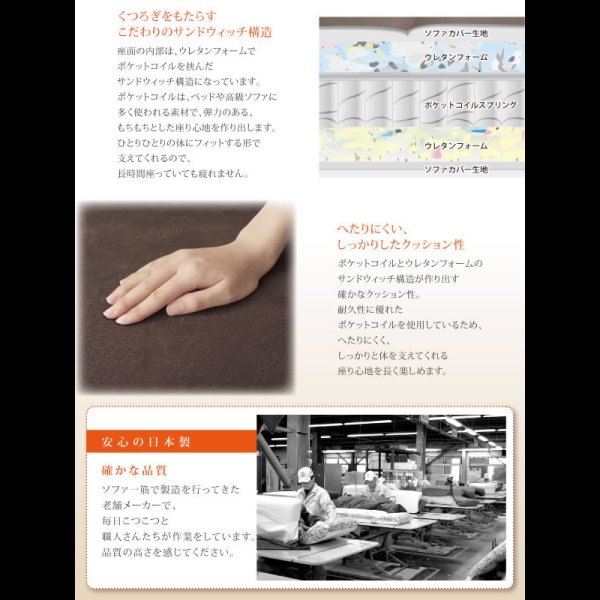 画像7: カウチソファ【Esta】エスタ　マイクロファイバータイプ (7)
