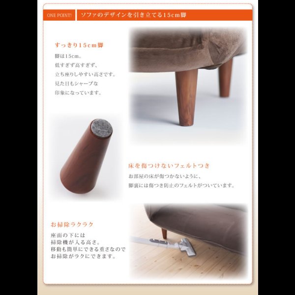 画像13: カウチソファ【Esta】エスタ　マイクロファイバータイプ (13)