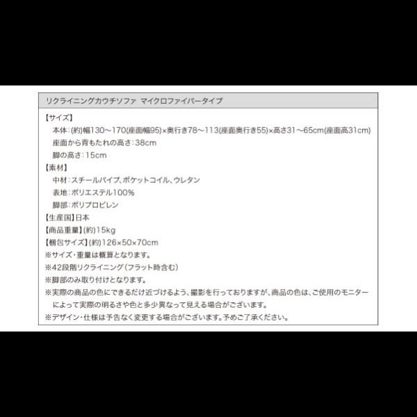 画像20: カウチソファ【Esta】エスタ　マイクロファイバータイプ (20)